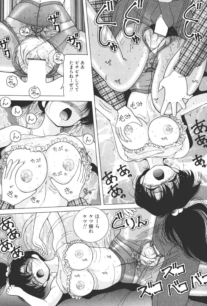 Joshidaisei Emi no Chiniku Choukyou Monogatari