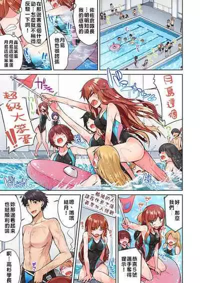 Traditional Job of Washing Girls' Body | 私密處洗淨屋的工作~和單戀的他在女湯裡~ Ch.13-18