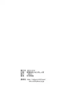 (C89) [DEX+ (Nakadera Akira)] GEIJUTSU (Gate: Jieitai Kano Chi nite, Kaku Tatakaeri)