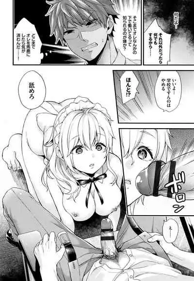 Sukikoi