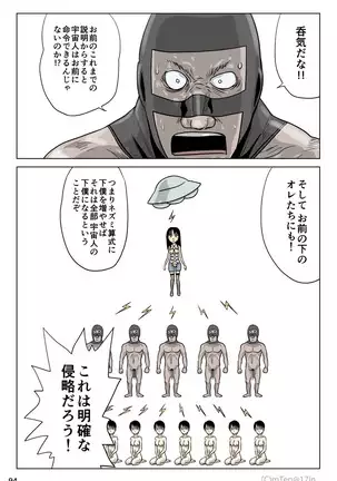 Ninja & Slave & Alien