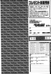 COMIC Penguin Club Sanzokuban 2015-06