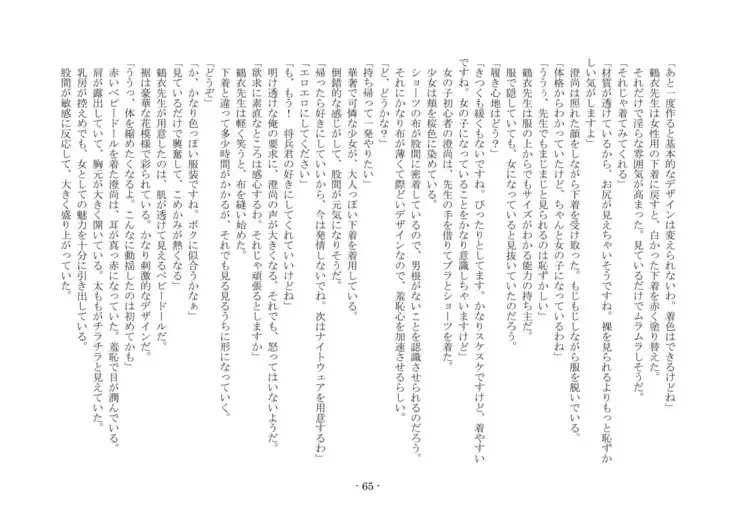 Koushoku Henge