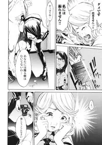 (COMIC1☆2) [Diablo (Kentarou)] FOCUS CLUB