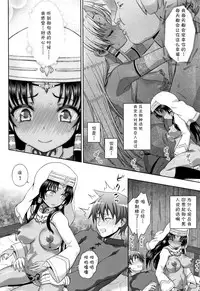 [chaccu] Seijo no Kenshin [Chinese] [不咕鸟汉化组]