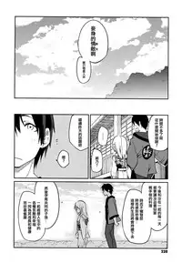 [Azuma Sawayoshi] Ayakashi-kan e Youkoso! [Chinese] [篆儀通文書坊漢化]