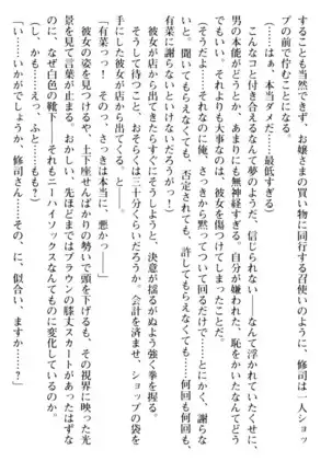 お嬢さまはベロちゅーLOVE!