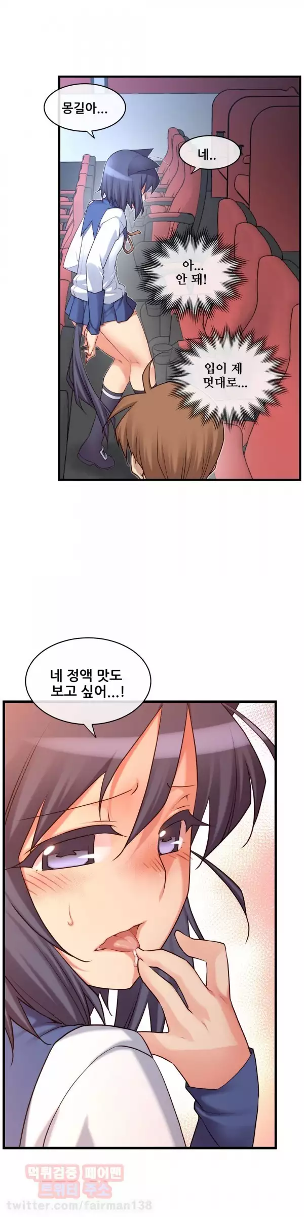 Master in My Dreams Ch.90-111