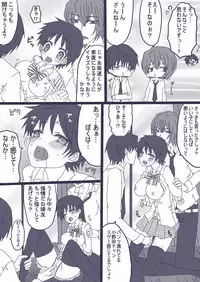 [Denjarasu Yamada] 坂道サンド