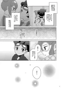 [Citrus Ribbon (Kankitu)] Reversible Deadlock (Inazuma Eleven GO)