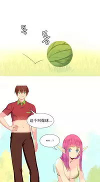 [Rozer] A World that I Rule | 我统治的世界 Ch.1-22 [Chinese]