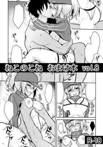 Nekonokone Omakebon Vol. 5