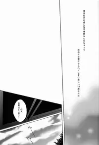 (C81) [Alpenreise (Ayano Ena)] Synchrotation (Katekyo Hitman REBORN!)