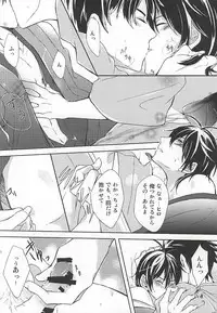 (C87) [A-mw. (makka)] Kitto Mirai no Hate made mo (Barakamon)