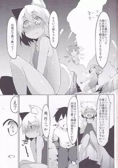 Hiyake Wanko to Umi no Ie