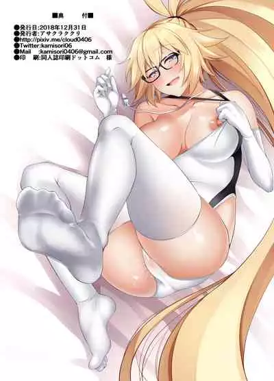 FDO Fate/Dosukebe Order VOL.0.5