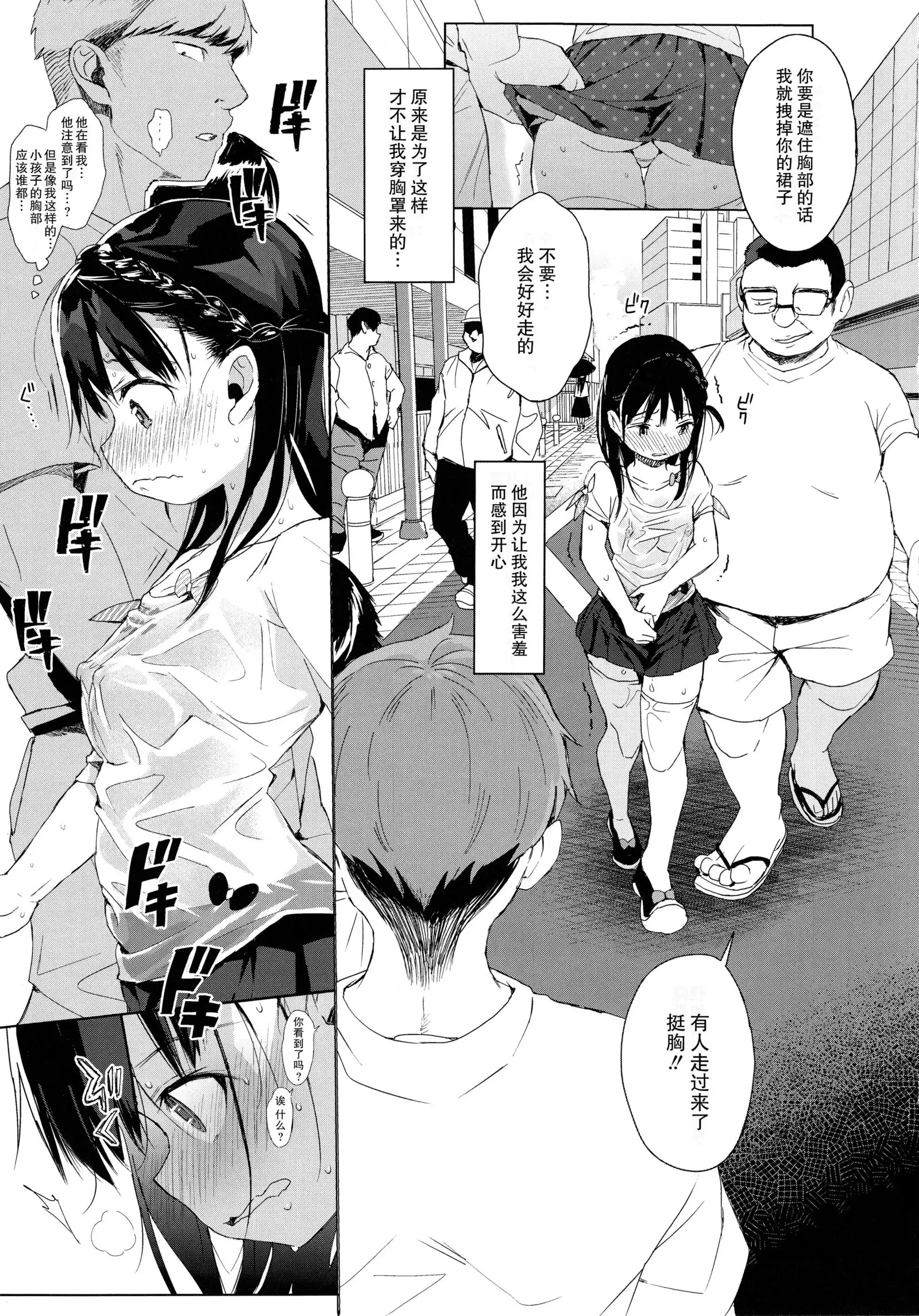 JC Roshutsu de Seikyouiku + JC no Omake