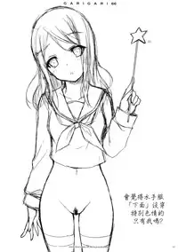 (C87) [Alemateorema (Kobayashi Youkoh)] GARIGARI 66 (Love Live!) [Chinese] [屏幕髒了漢化組]