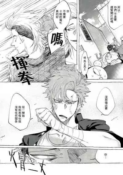 Bad Day Dreamers 01-02 Chinese [拾荒者汉化组]