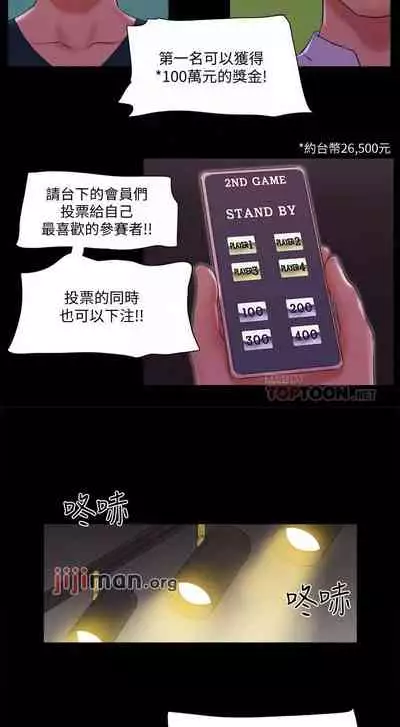 【周五连载】协议换爱（作者：遠德） 第1~88话