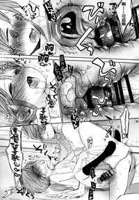 (C88) [Okadatei (Okada Kou)] Amai Okashi [Chinese] [oo君個人漢化]