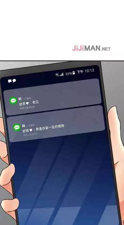 【周六更新】邻居人妻(作者:李周元 & 頸枕) 第1~50话