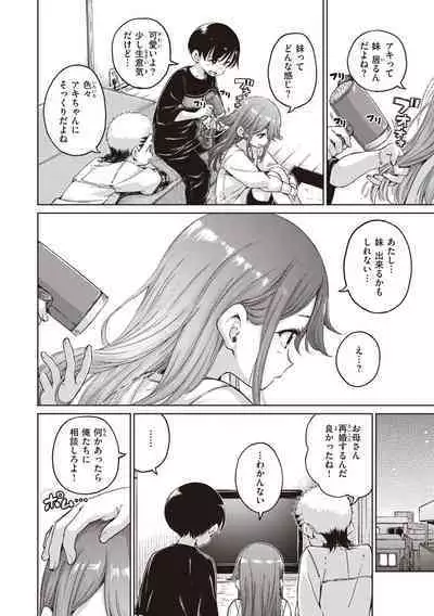 Wataame to Caramel - Cotton Candy and Caramel