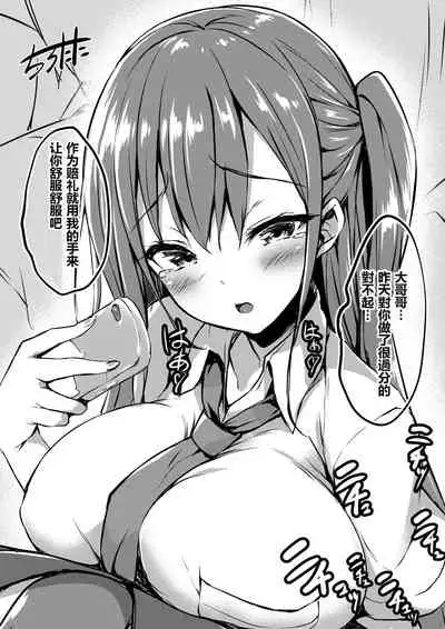 [ちろたた] 扉一枚向こうの化物 [Chinese] [HunJohn&不咕鳥聯合漢化]