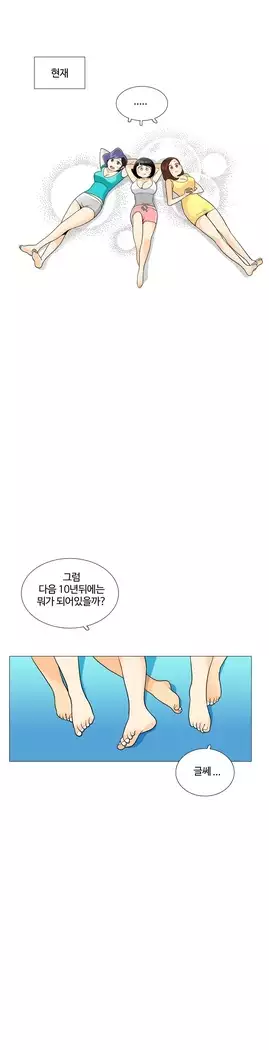 This is what she thinks Ch. 0-40