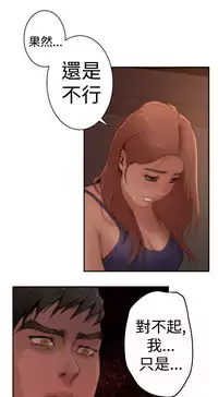 H-MATE 爱上男闺蜜【 chinese】中文 ch1-20