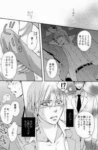 Lock☆on~K常エースでイケメンモデルが狙われてます~ (Kuroko no Basuke)