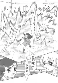 [Anthology] Erocure MAX - Futacure Max H