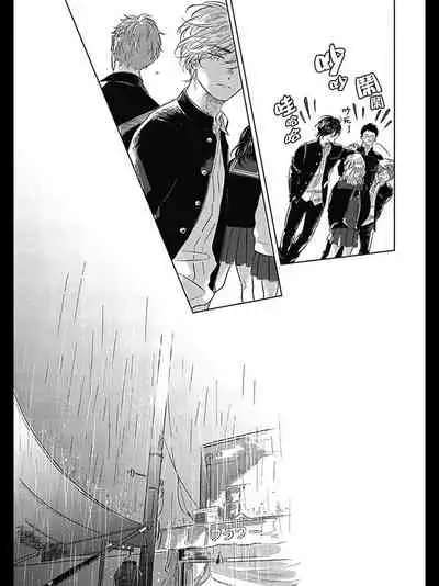 [Amamiya] Bokura no Tsuzuki | 我们的后续 Ch. 1-4 [Chinese] [冒险者公会] [Digital]