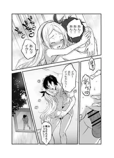 赴任先の田舎に金髪碧眼のロリがいた