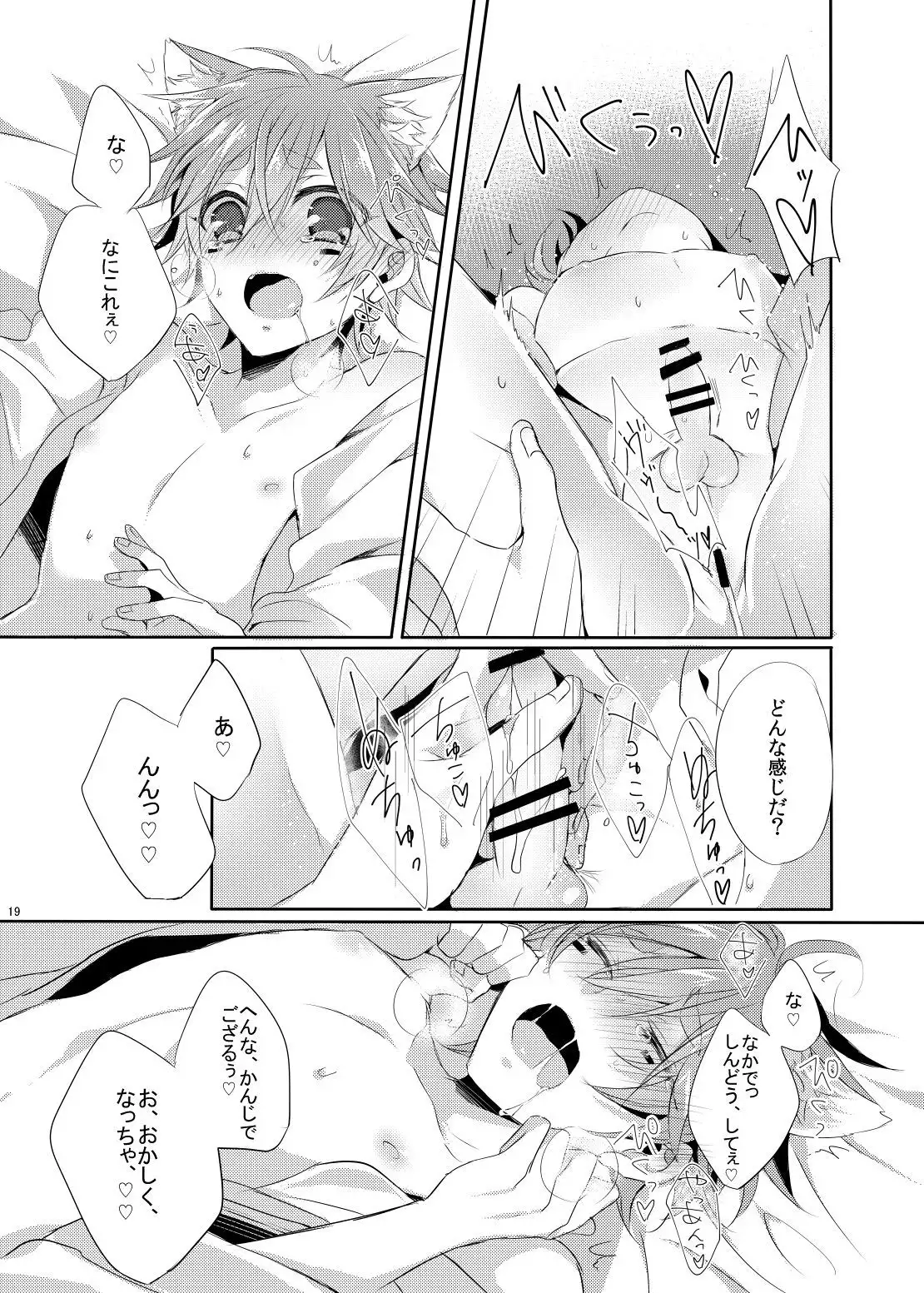 Let's play with Onishi