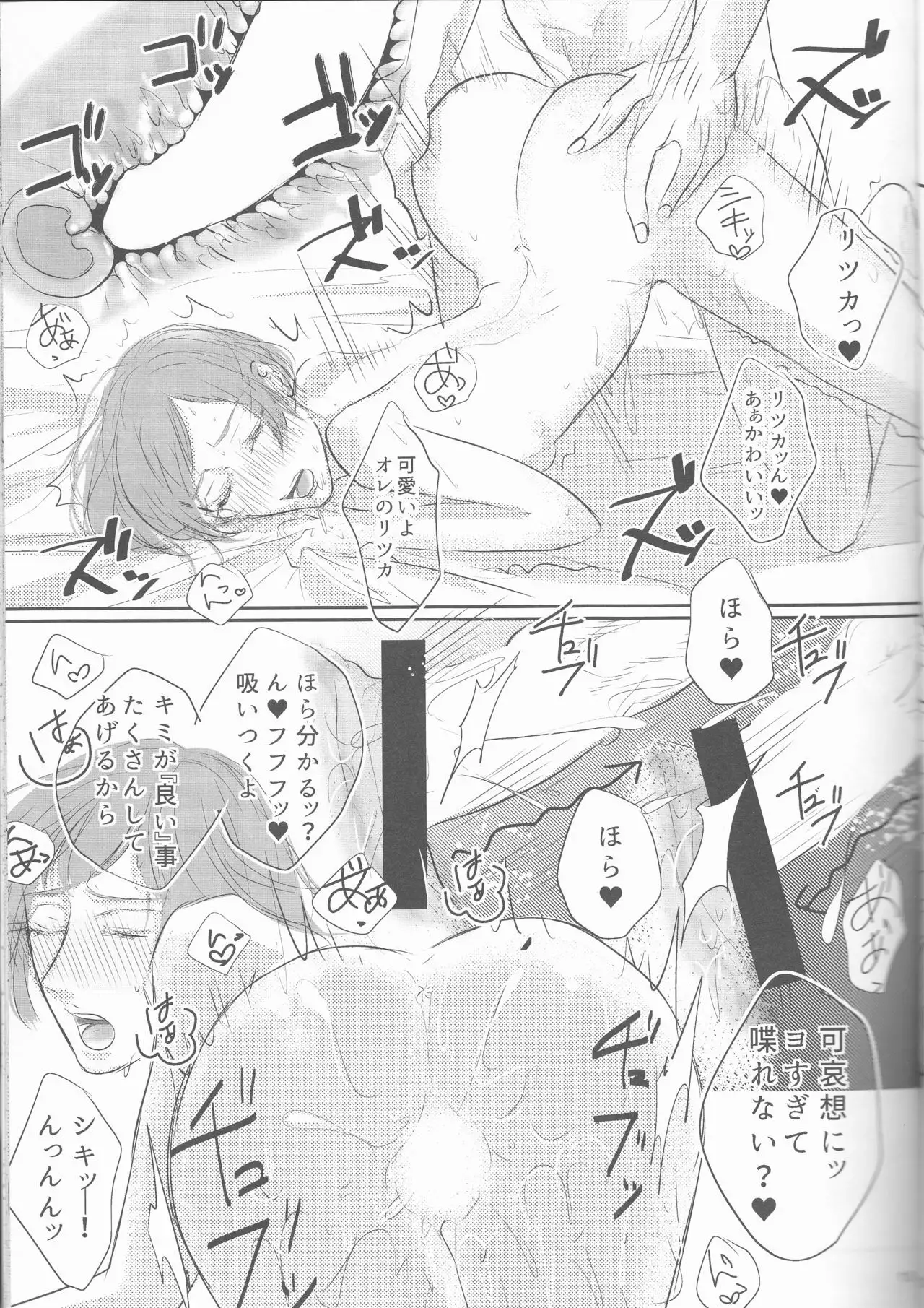 Akuma ga muma ni natchatta?!