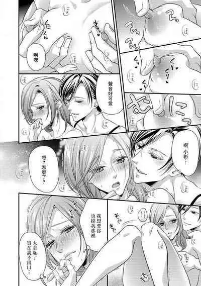 Demo Shachou wa Bra o Shite iru. | 但社长他穿bra欸。 1-3