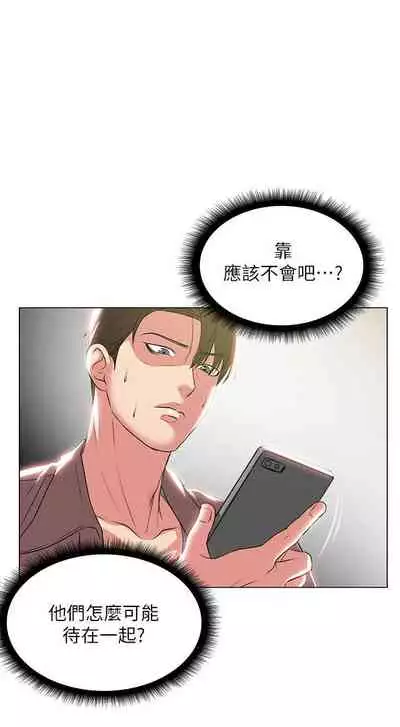 【周三连载】超市的漂亮姐姐(作者:北鼻&逃兵) 第1~42话