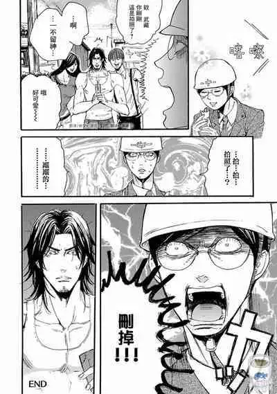 Shibari Passion/束缚激情Ch. 1-9