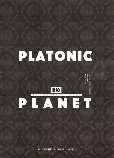 Koi no Danmenzu VicYuu Sairokushuu PLATONIC PLANET