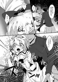 [Raiden Labo (Raiden)] Kouma Aokan Extra (Touhou Project) [Digital]