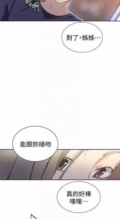 【周六连载】秘密教学(作者:美娜讚 & 鋼鐵王) 第1~85话