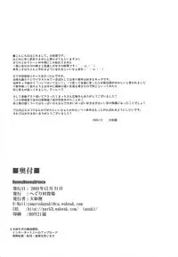 (C77) [HEGURiMURAYAKUBA (Yamatodanuki)] HoneyHoneyDrinco (Seiken Densetsu 3)