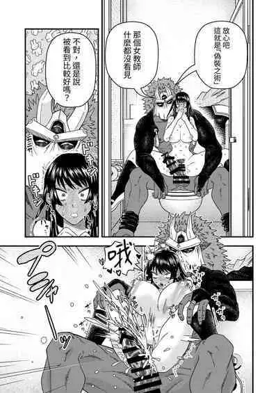 Oni to Kotori no Noro i