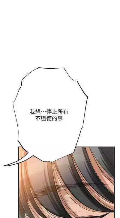 抑欲人妻41-50(完结)