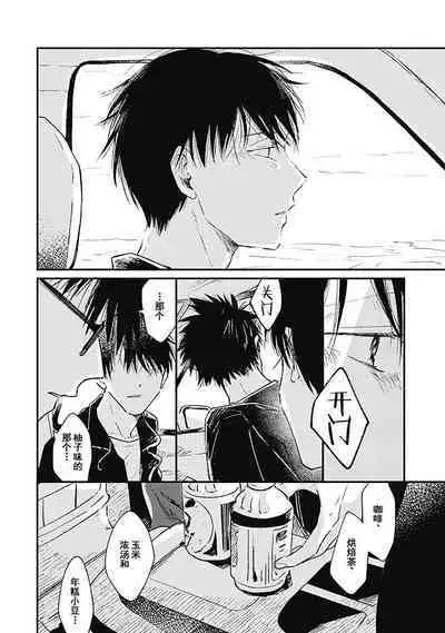 AnMata Ashita Aeru yo | 我们明天再见