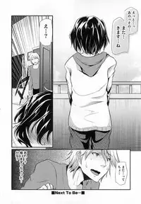 [Shimaji] Shounen Collect