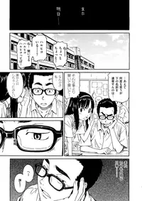 [Naruko Hanaharu] Shoujo Material [Decensored]