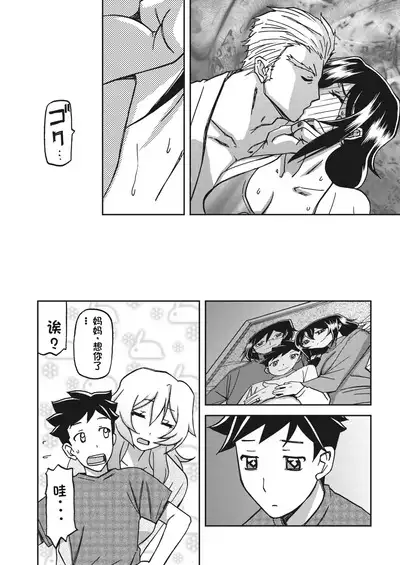 水鏡のマグノリア