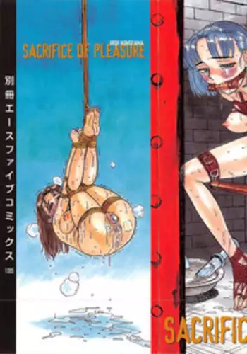 [Momoyama Jiroh] Kairaku no Ikenie (Sacrifice of Pleasure)